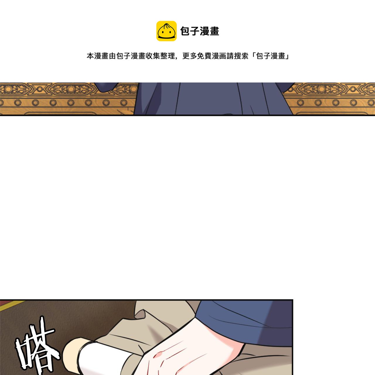 变成敌国皇帝的奴隶漫画,第52话 正面交锋5图