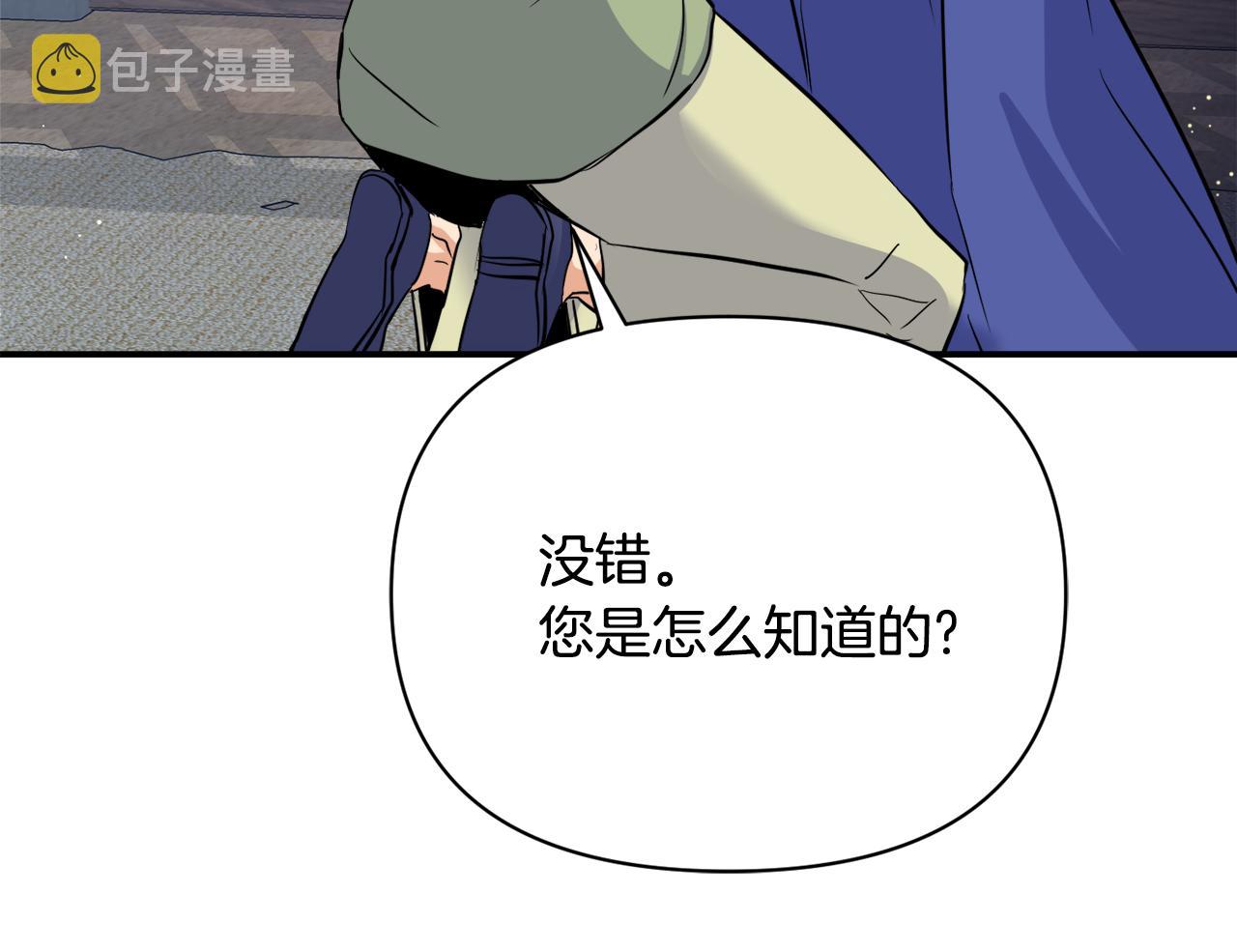 变成敌国皇帝的奴隶漫画,第99话 禄被抓2图