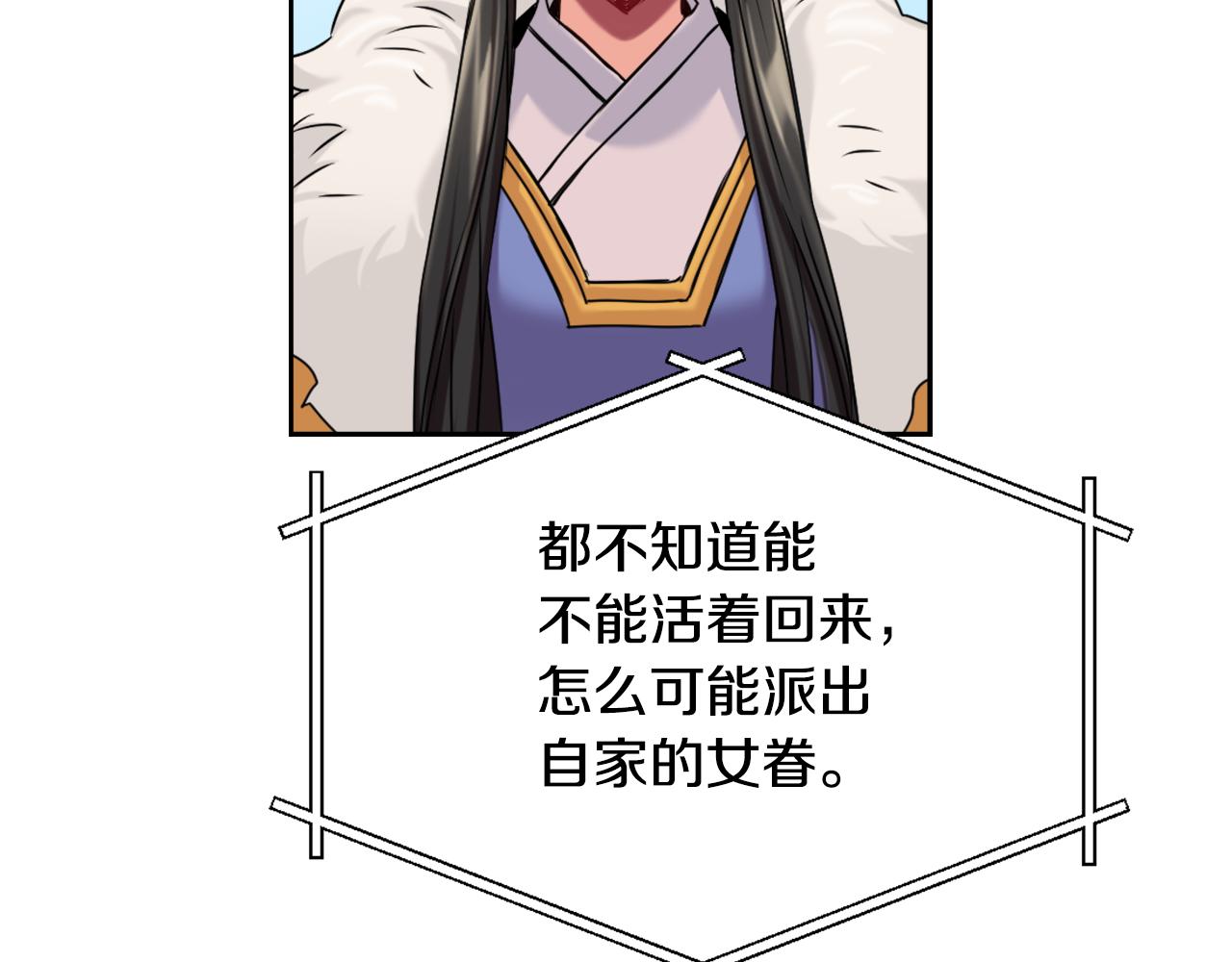 变成敌国皇帝的奴隶漫画,第24话 主人！我是弦啊！3图