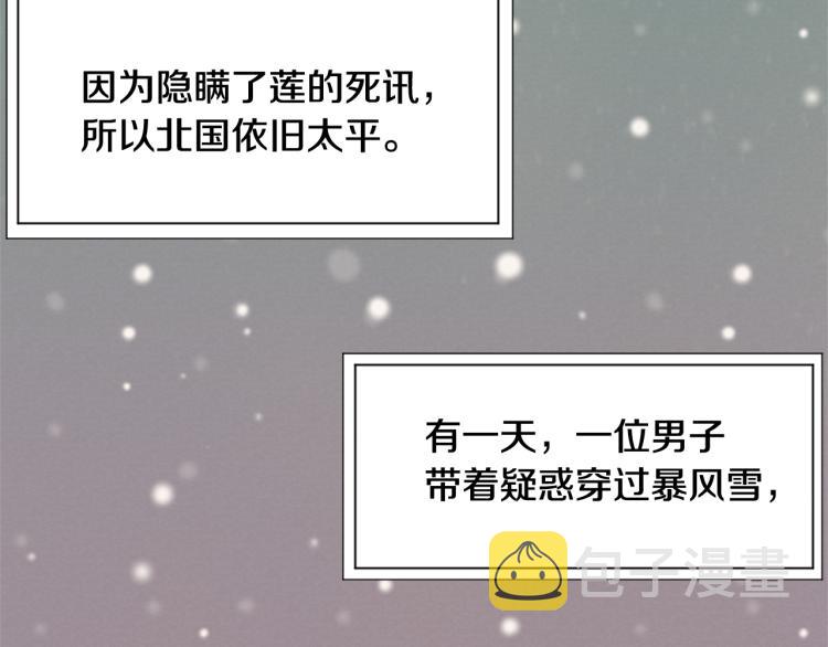 成为敌国将军心尖宠后漫画,第6话 绝色美人5图