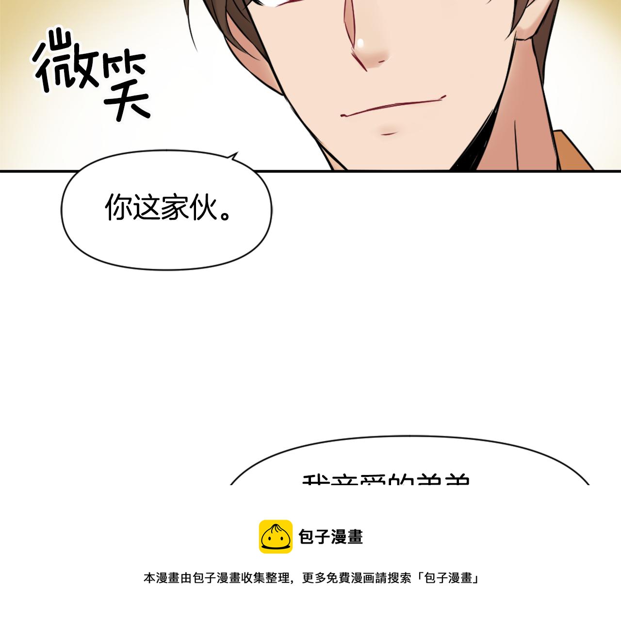 变成敌国皇帝的奴隶漫画,第9话 新帝继位5图
