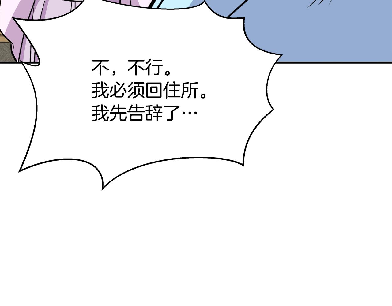 重生成敌国皇帝的奴隶漫画,第73话 口是心非3图