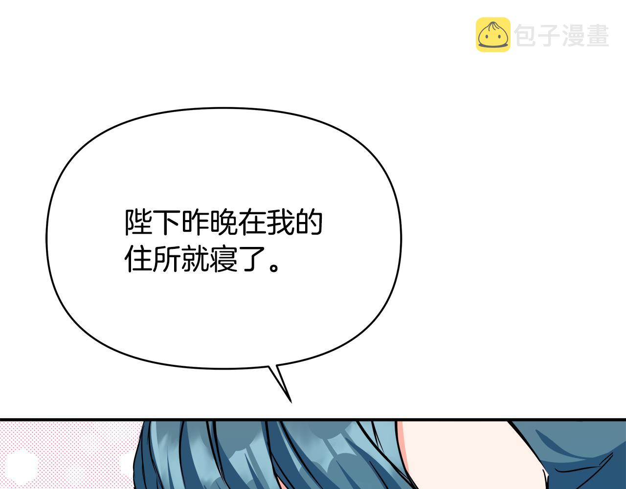 变成敌国皇帝的奴隶漫画,第71话 册封2图