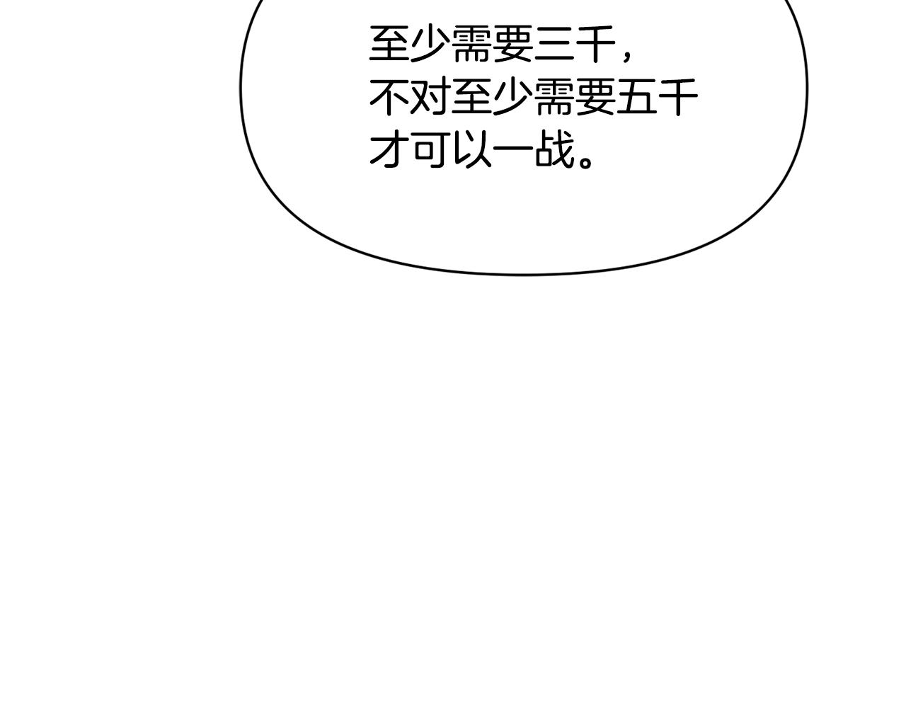变成敌国皇帝的奴隶漫画,第96话 成亲4图