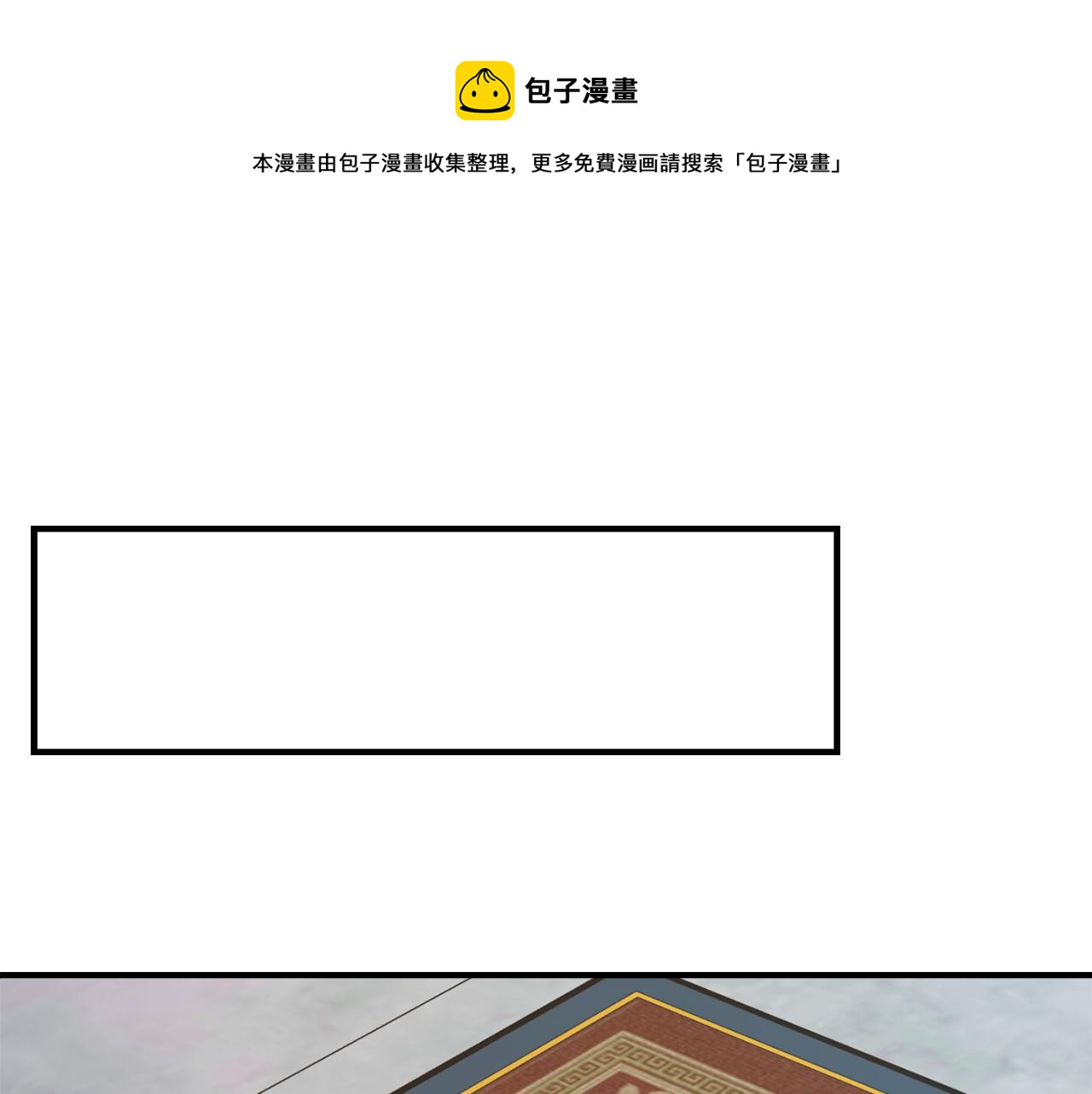 变成敌国皇帝的奴隶漫画,第77话 上战场1图