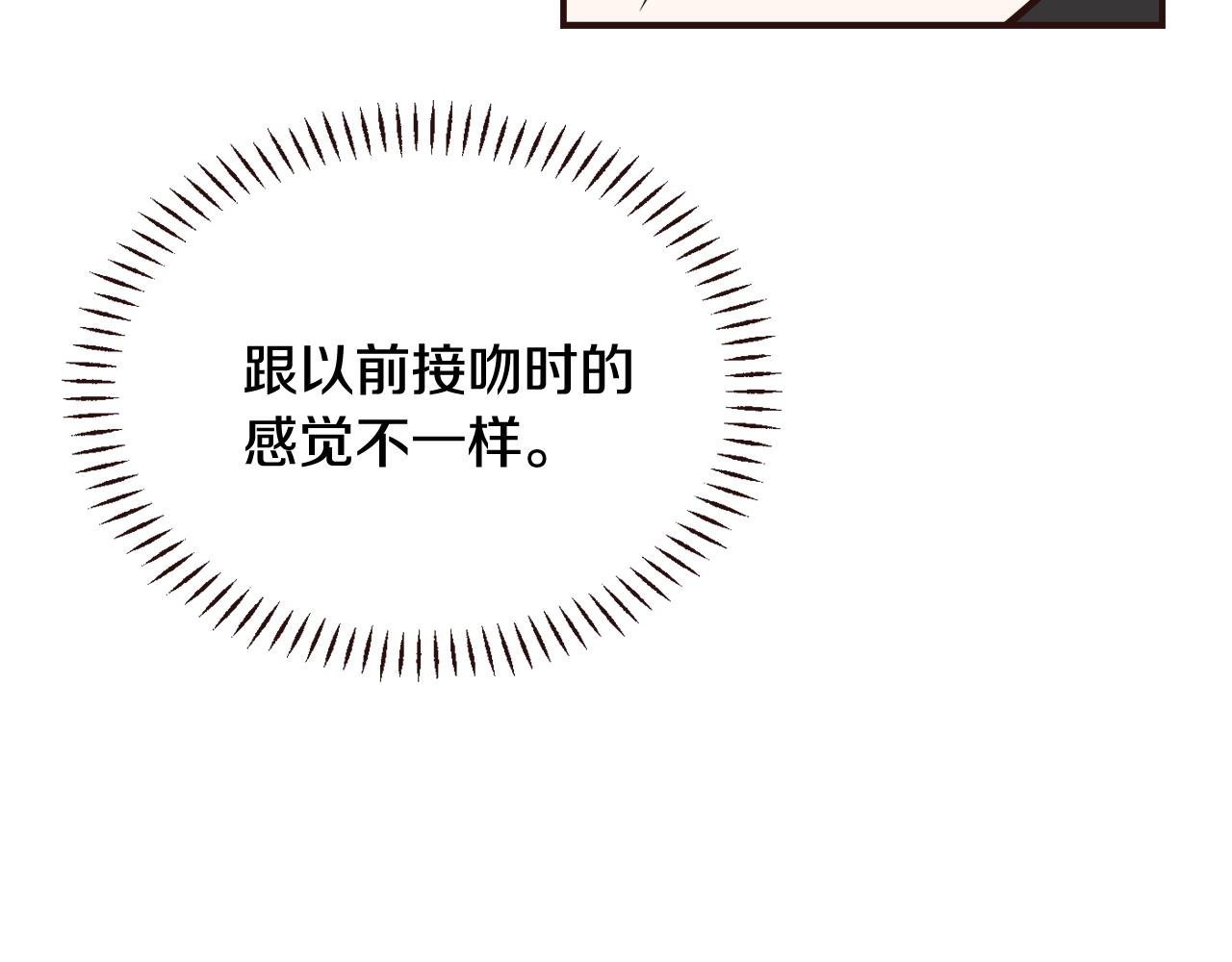 变成敌国皇帝的奴隶漫画,第107话 刺激1图