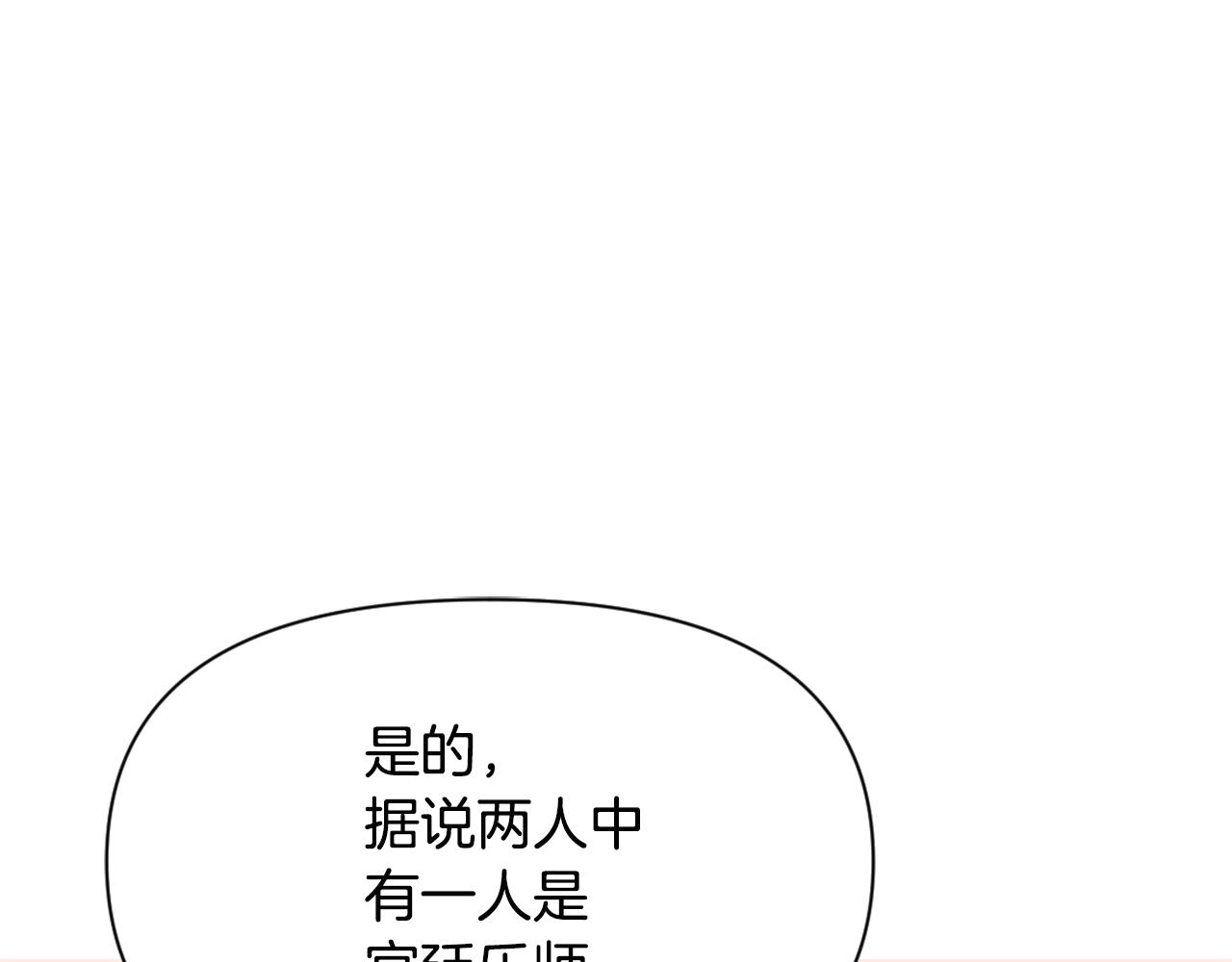 变成敌国皇帝的奴隶漫画,第44话 你的母国4图