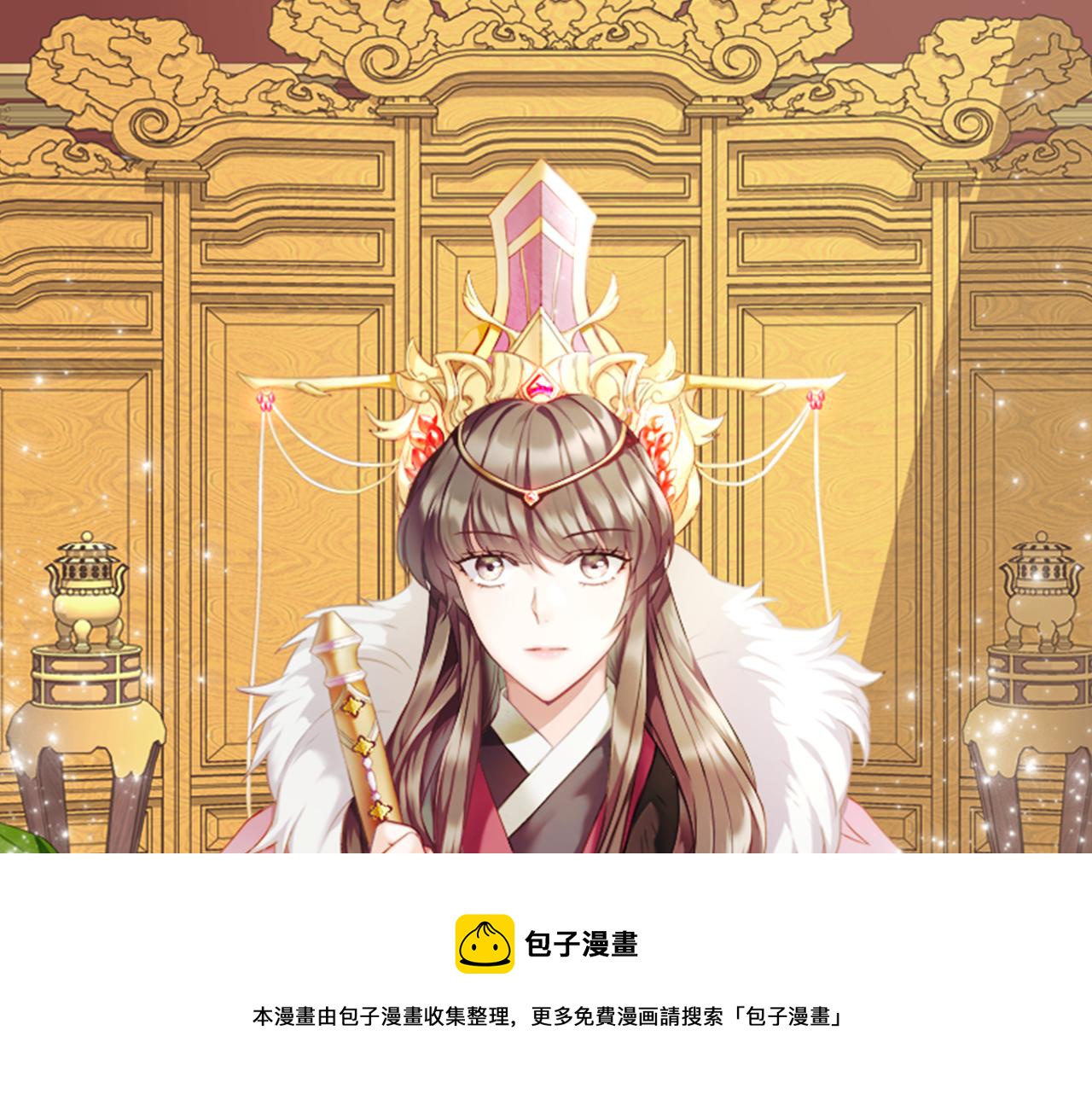 变成敌国皇帝的奴隶漫画,第66话 戳穿佳菲1图