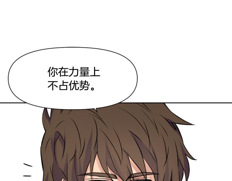 变成敌国皇帝的奴隶漫画,第7话 父王的用心良苦1图