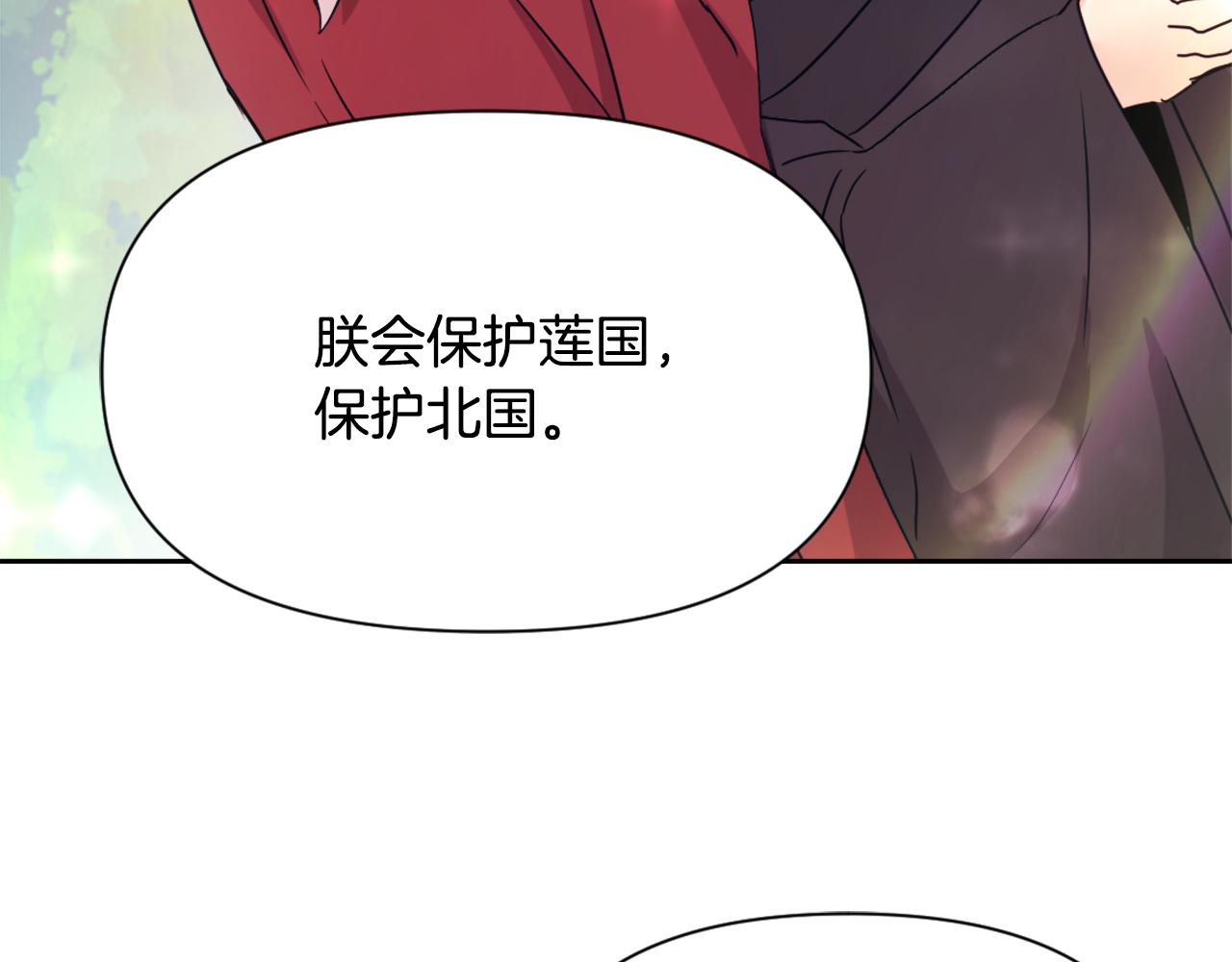 重生成敌国皇帝的奴隶漫画,第57话 安插人手3图