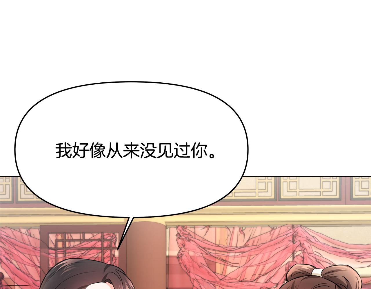 变成敌国皇帝的奴隶漫画,第58话 临行前的告别2图