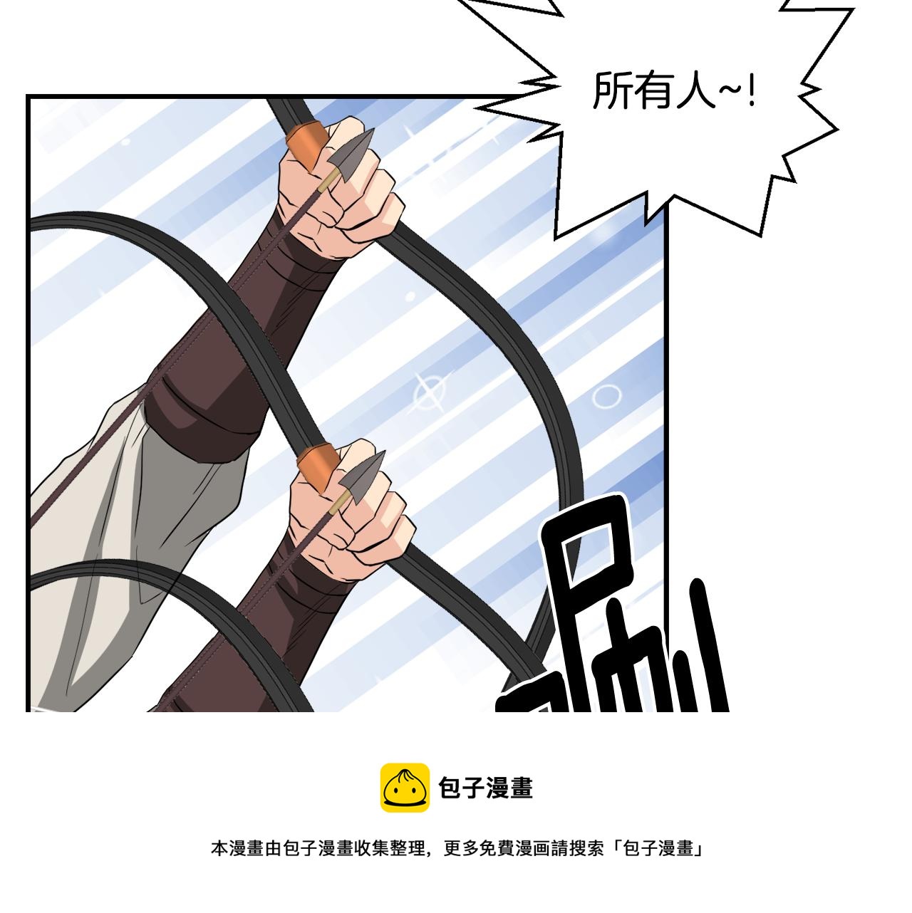 变成敌国皇帝的奴隶漫画,第90话 背叛1图