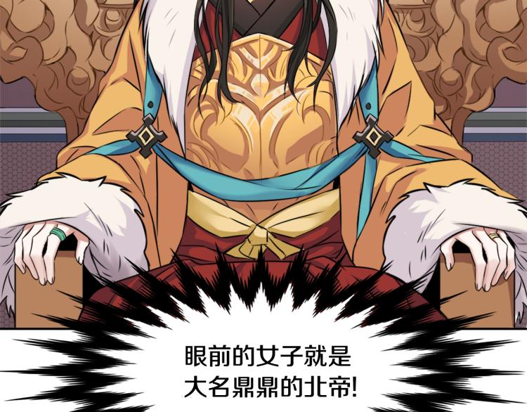 变成敌国皇帝的奴隶漫画,第5话 北帝去世5图