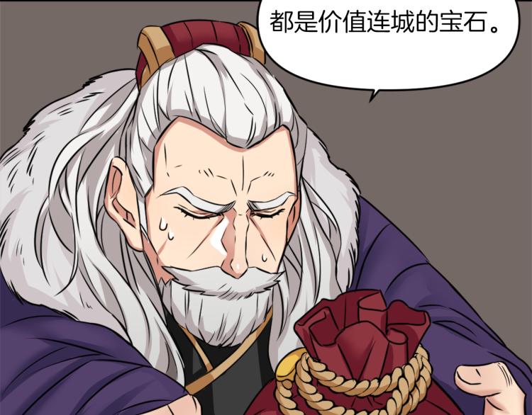 变成敌国皇帝的奴隶漫画,第2话 北帝2图