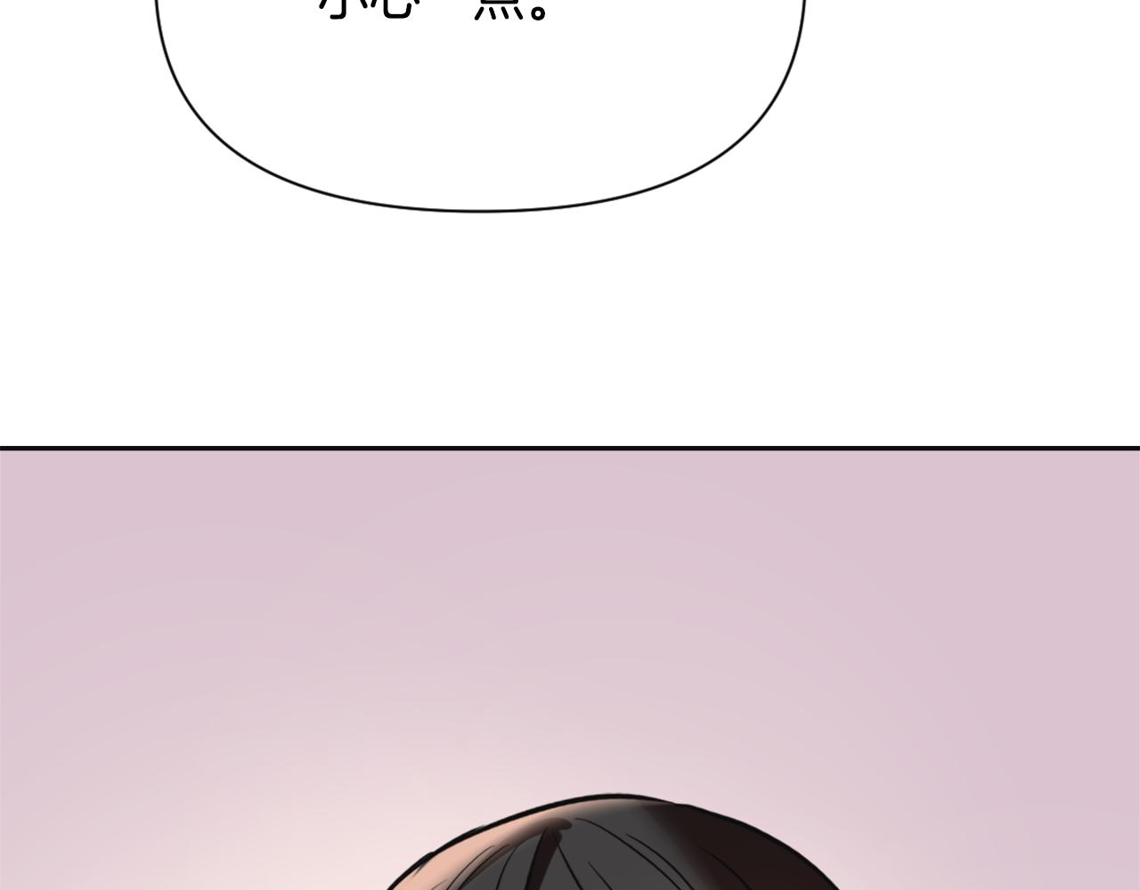 变成敌国皇帝的奴隶漫画,第49话 “北帝病故”2图