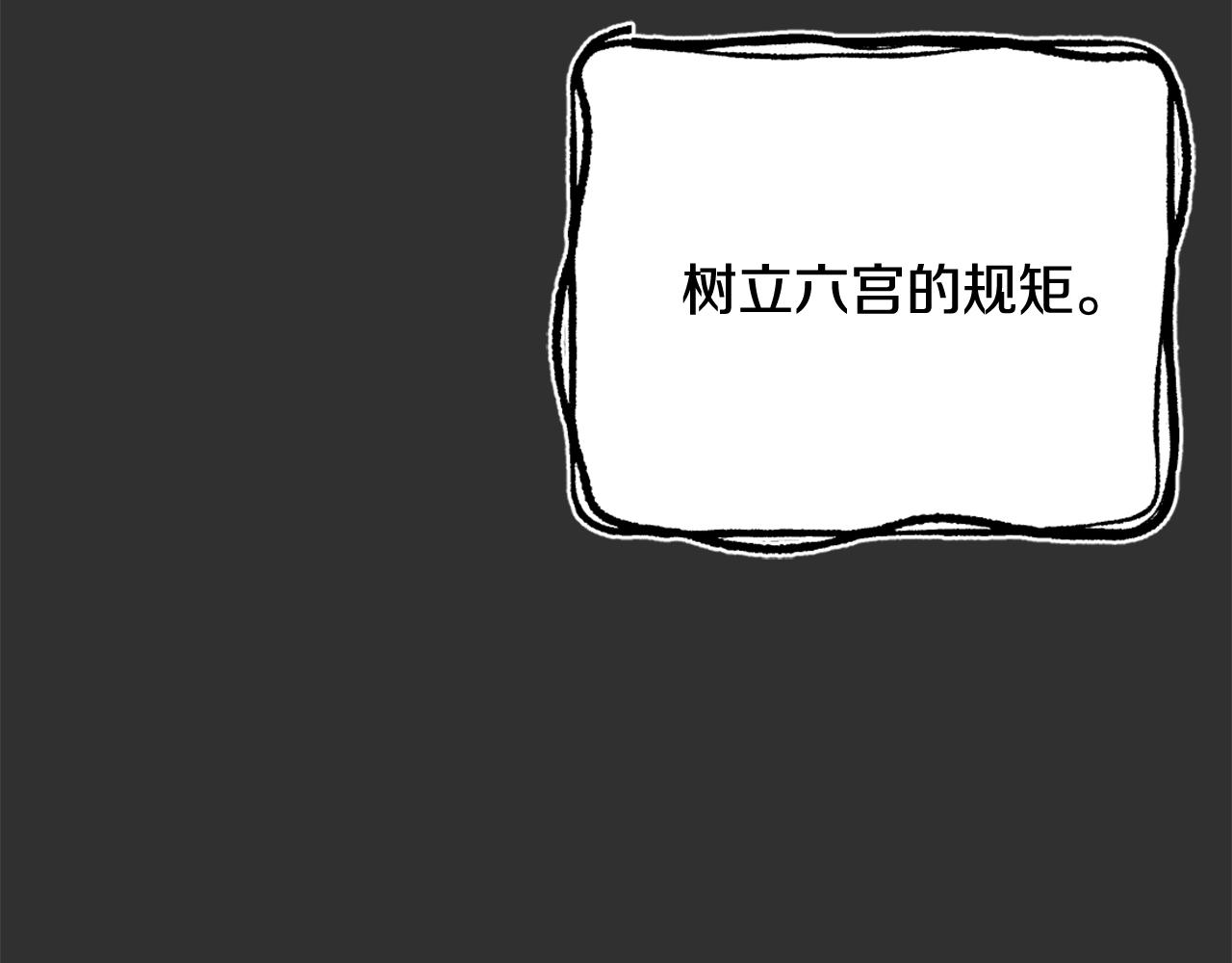 变成敌国皇帝的奴隶漫画,第53话 圈套4图
