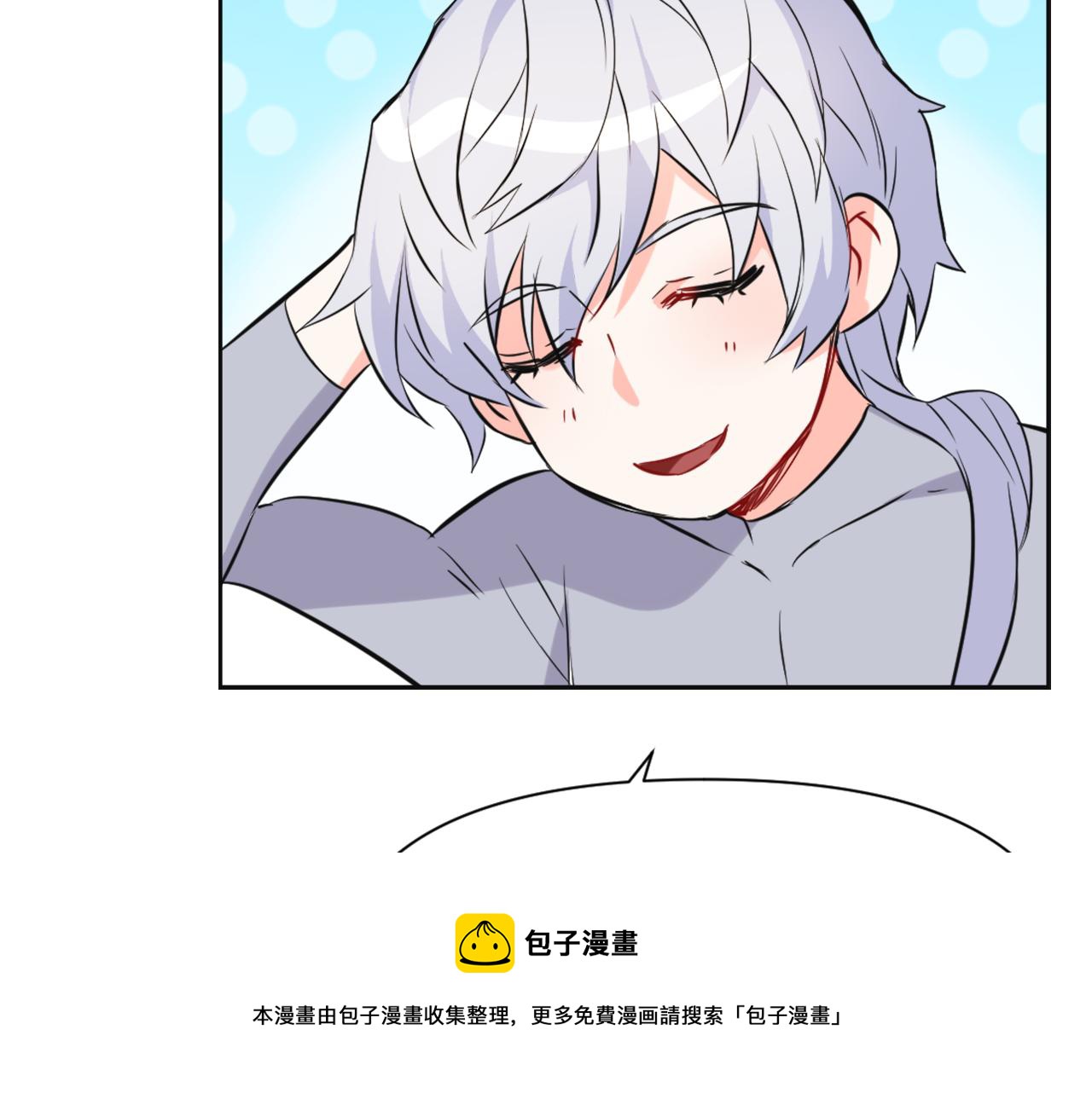 变成敌国皇帝的奴隶漫画,第48话  侍寝5图