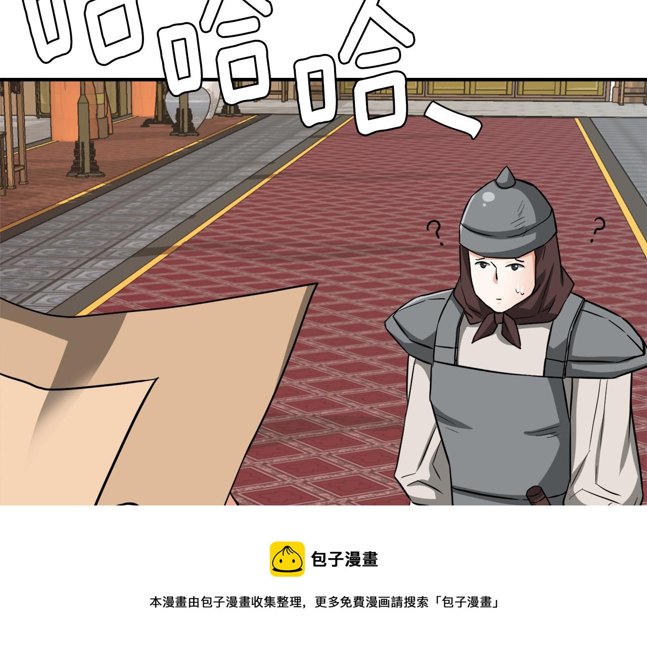 变成敌国皇帝的奴隶漫画,第95话 识破身份1图