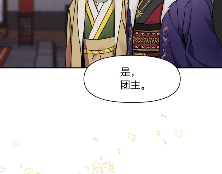 变成敌国皇帝的奴隶漫画,第1话 神秘女子2图