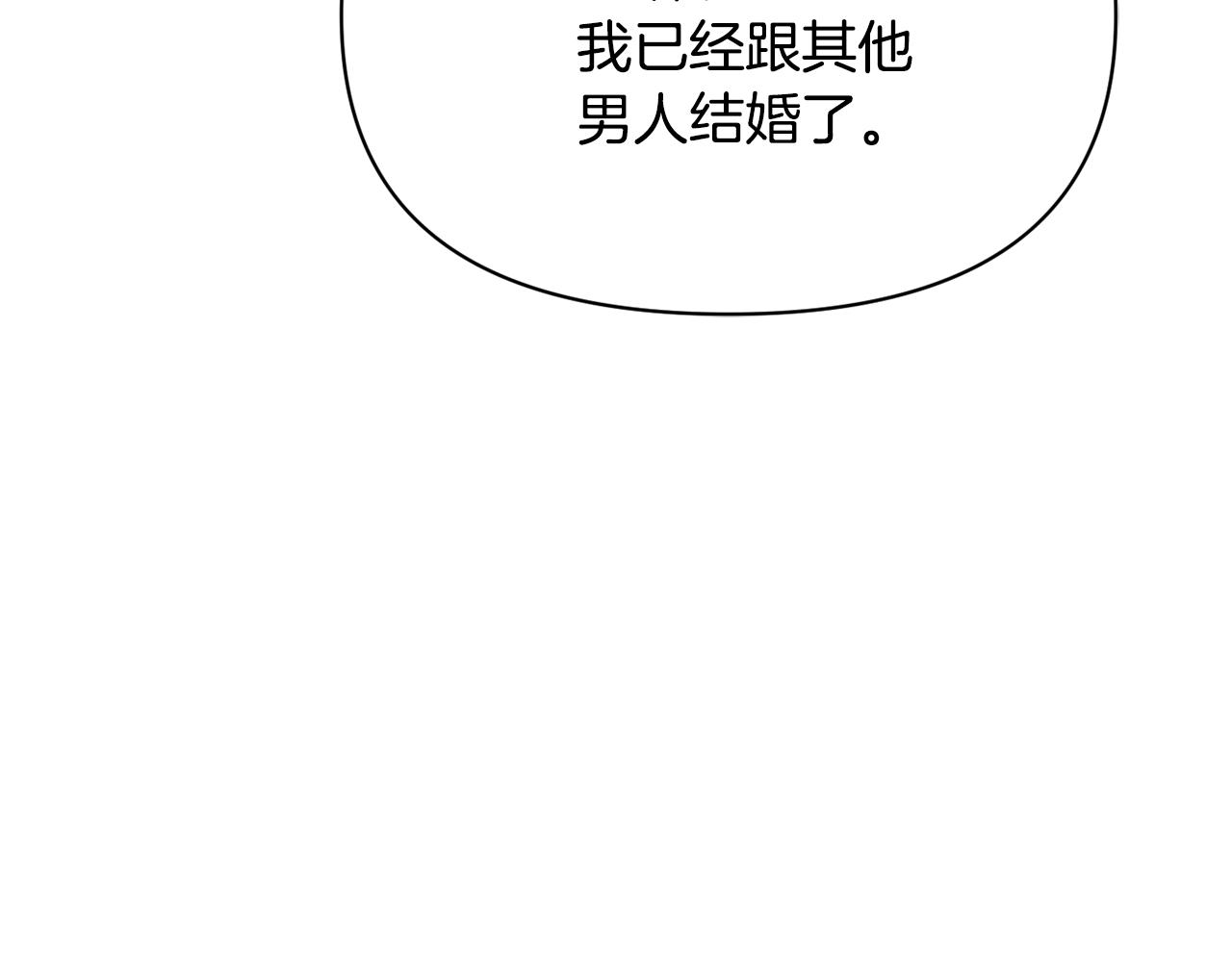 变成敌国皇帝的奴隶漫画,第107话 刺激2图