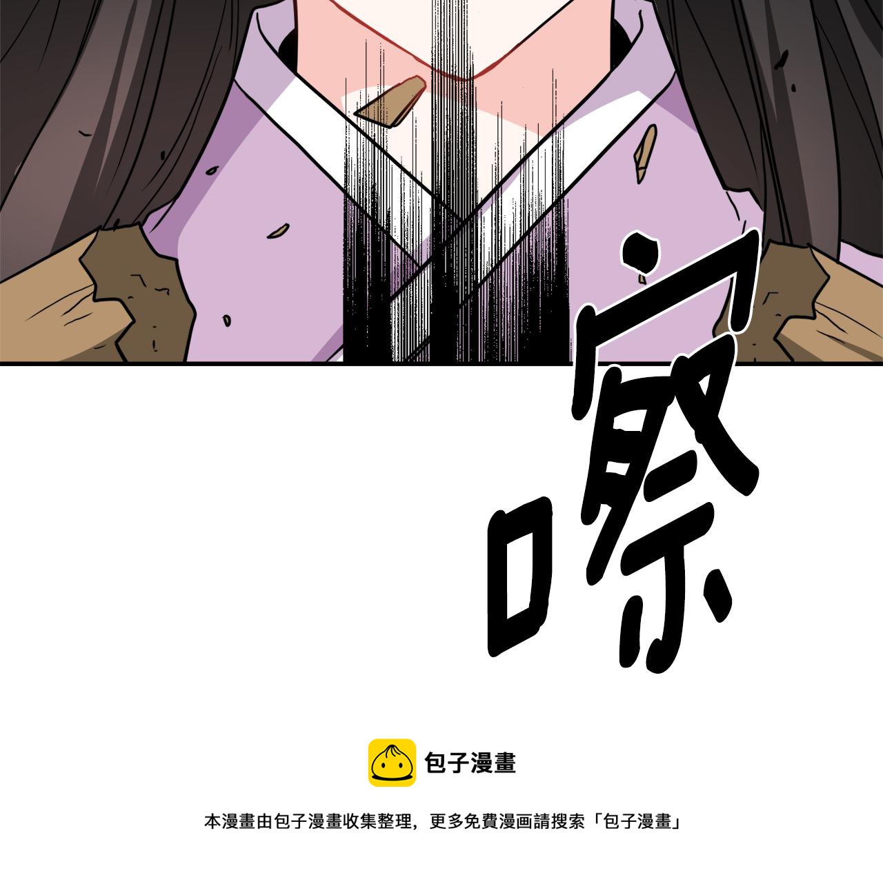 变成敌国皇帝的奴隶漫画,第85话 岚回来了5图