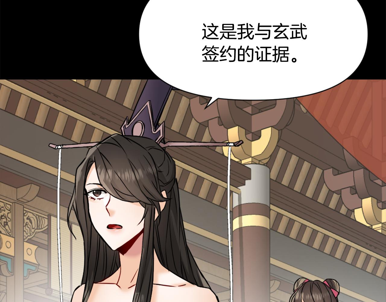 变成敌国皇帝的奴隶漫画,第23话 打败他的方法2图