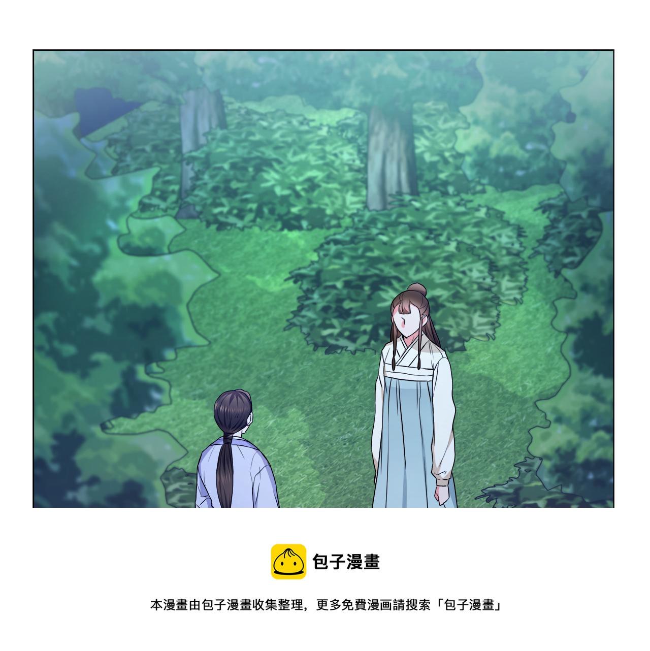 变成敌国皇帝的奴隶漫画,第59话 传信1图