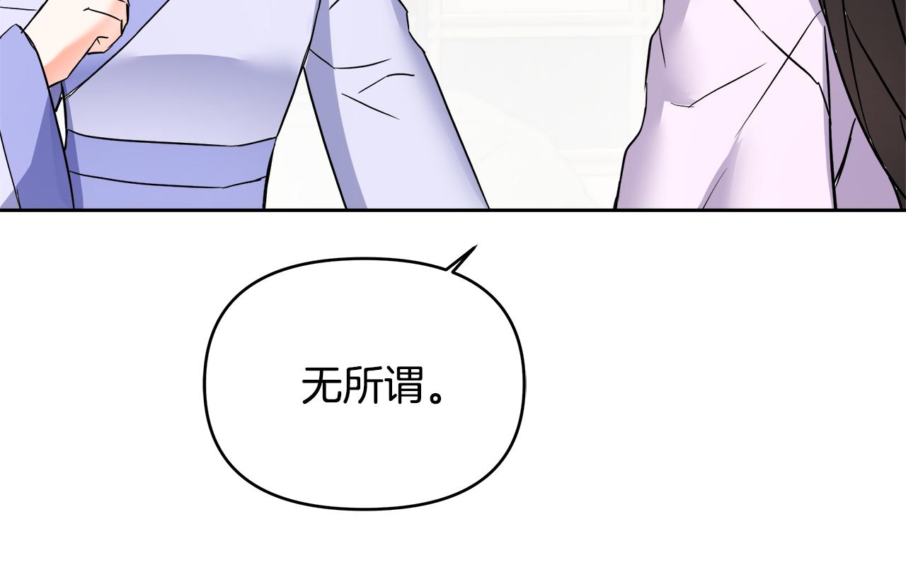 重生成敌国皇帝的奴隶漫画,第63话 以一敌三3图