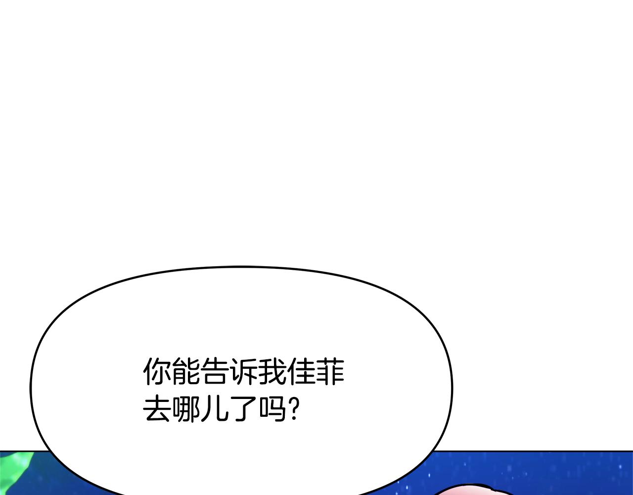 变成敌国皇帝的奴隶漫画,第59话 传信4图