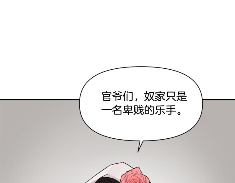 变成敌国皇帝的奴隶漫画,第13话 秘密侦查3图