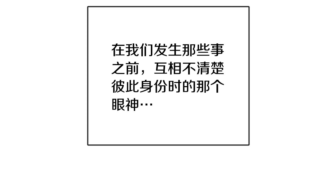 变成敌国皇帝的奴隶漫画,第111话 副作用3图