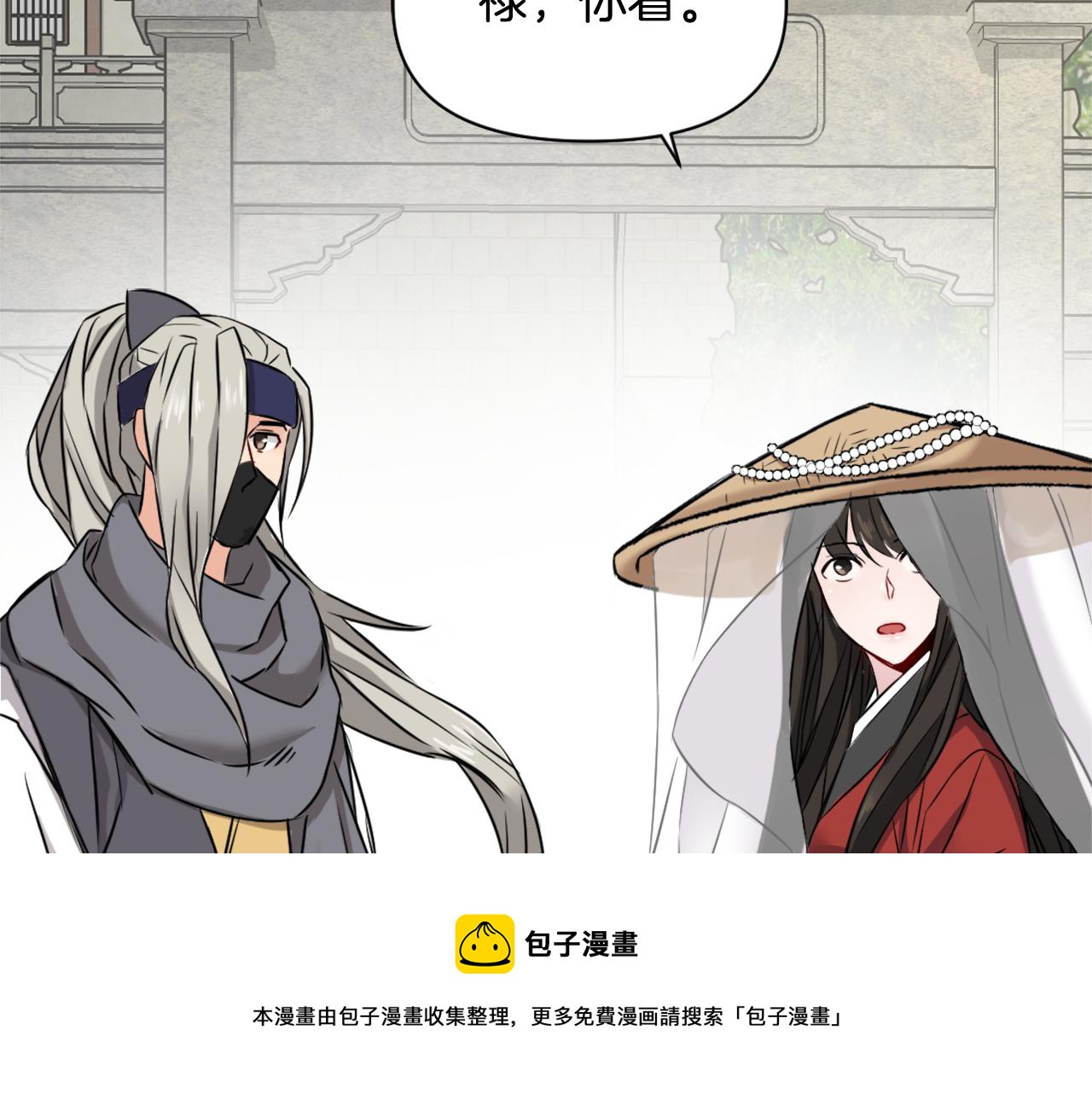 变成敌国皇帝的奴隶漫画,第11话 西帝独大1图