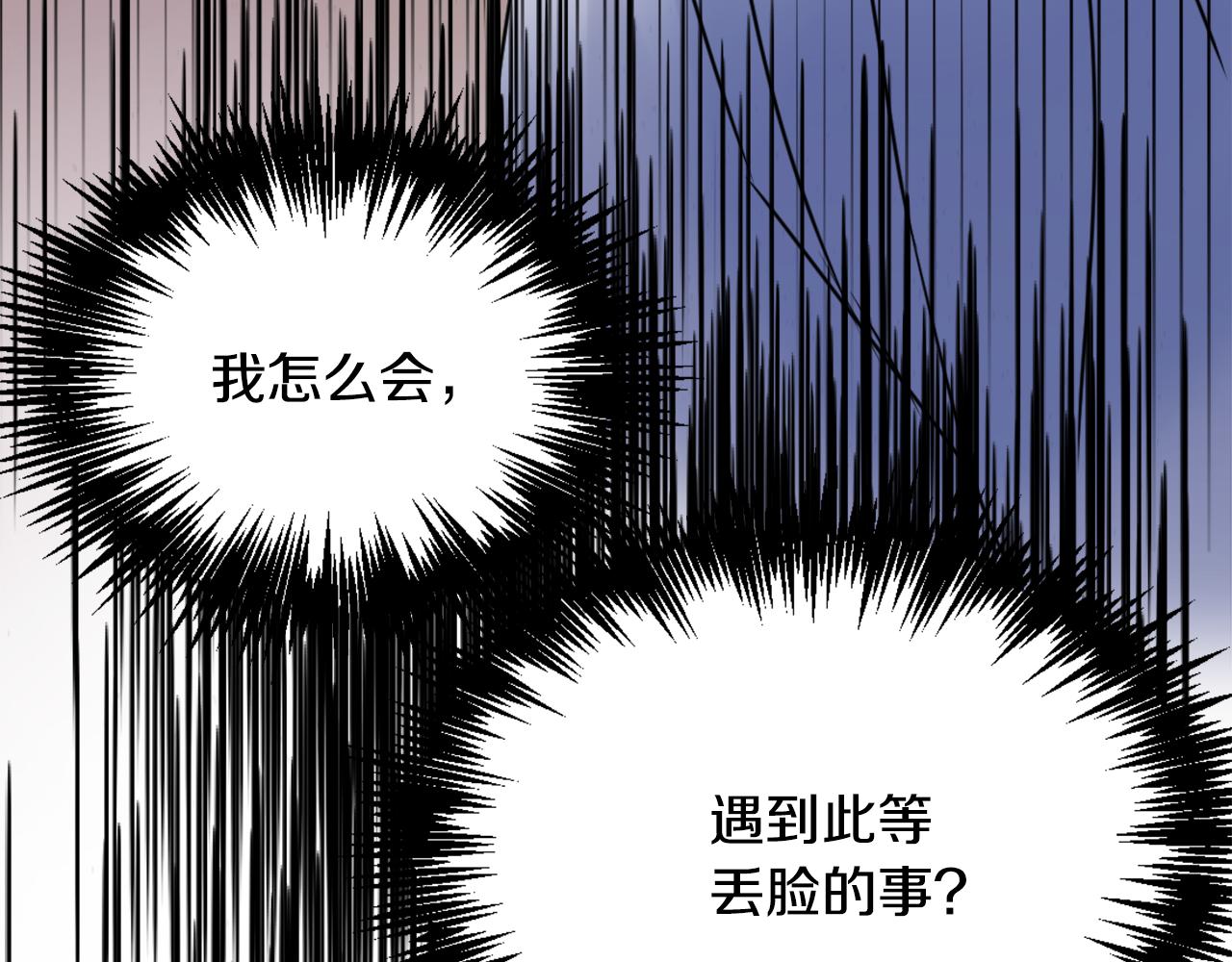 变成敌国皇帝的奴隶漫画,第27话 微服私访2图