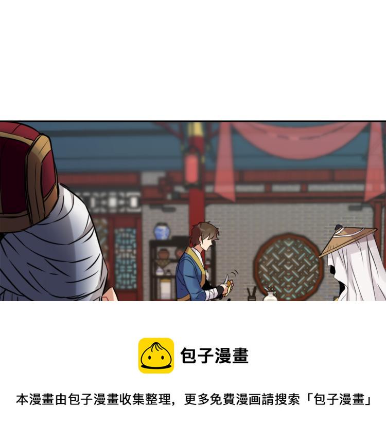 变成敌国皇帝的奴隶漫画,第1话 神秘女子5图