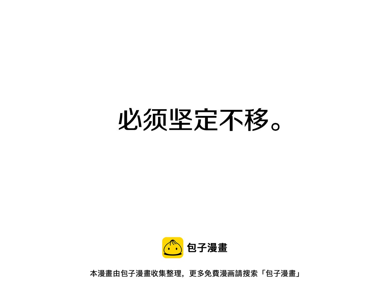 变成敌国皇帝的奴隶漫画,第9话 新帝继位5图