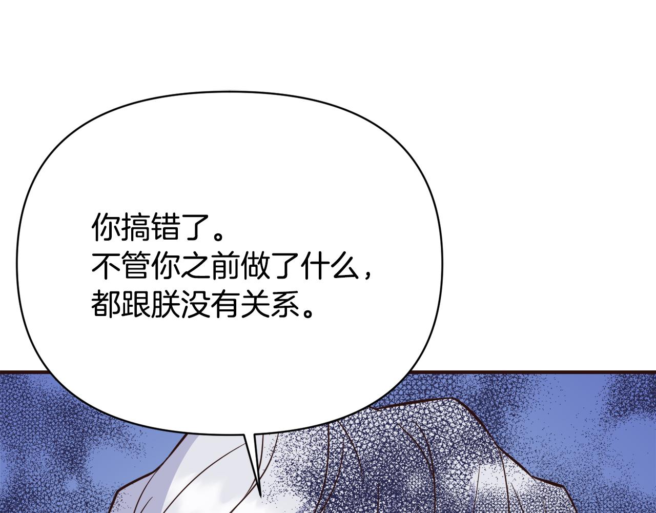 变成敌国皇帝的奴隶漫画,第107话 刺激3图