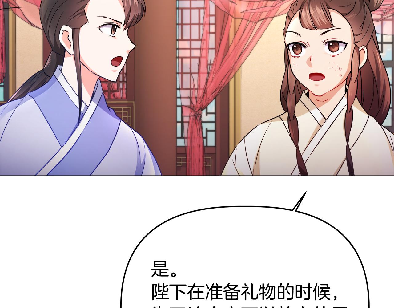 变成敌国皇帝的奴隶漫画,第58话 临行前的告别3图