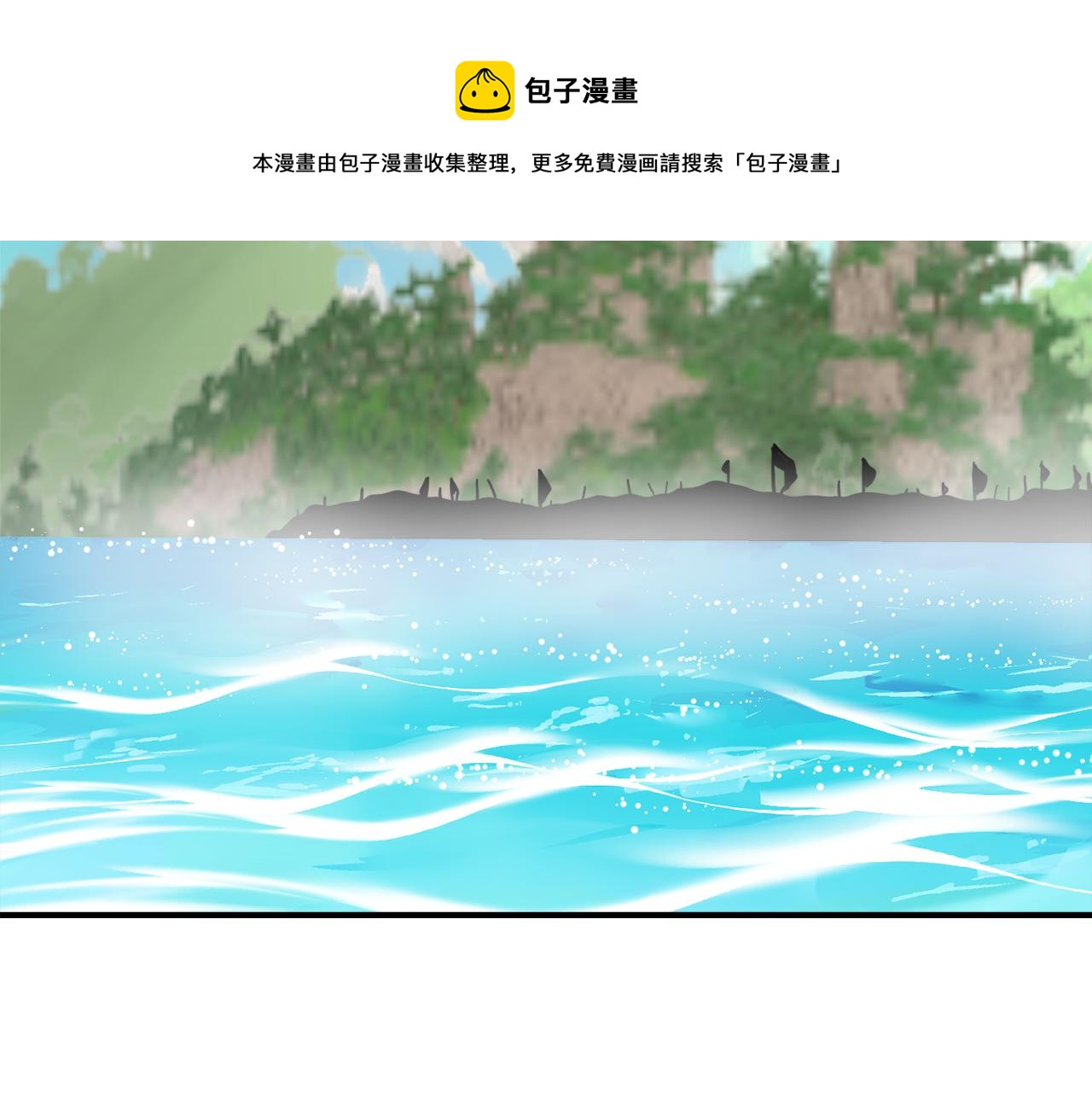 变成敌国皇帝的奴隶漫画,第89话 埋伏1图