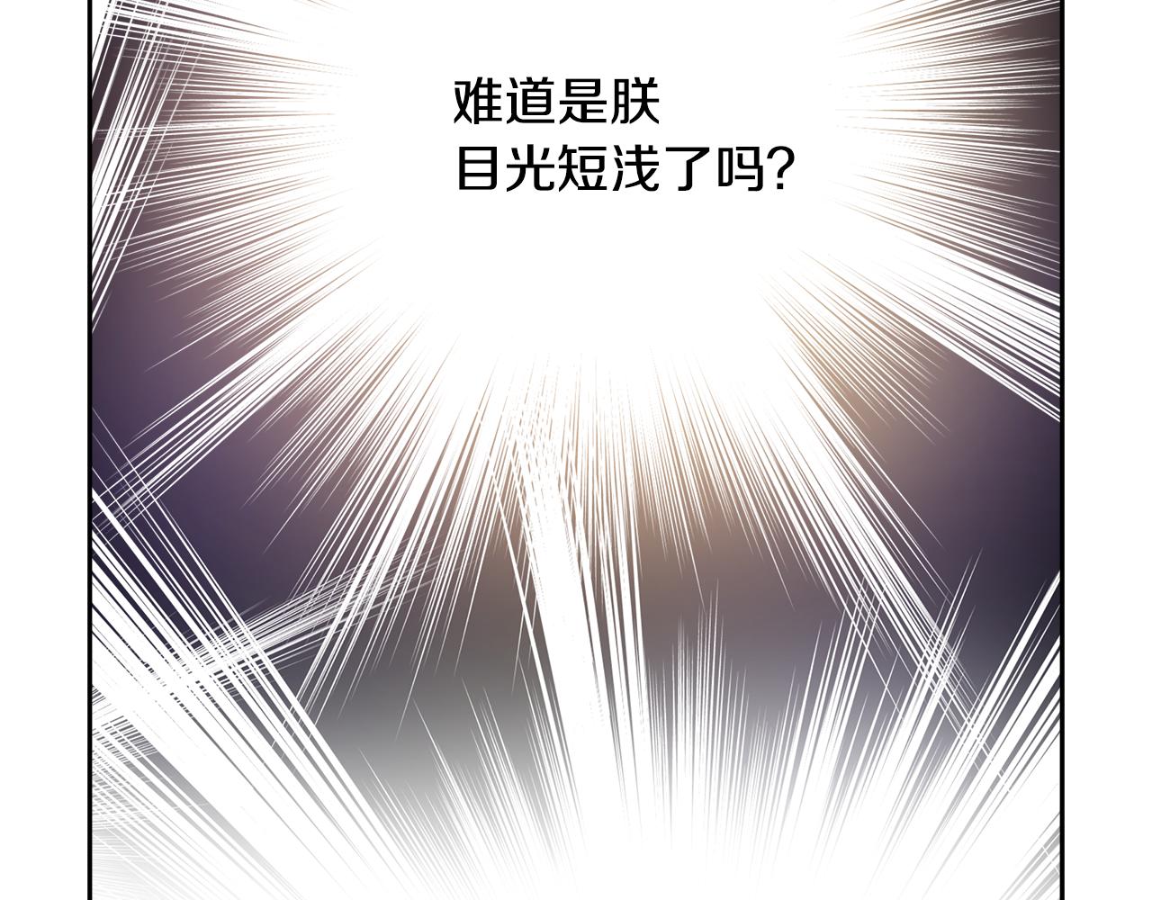 变成敌国皇帝的奴隶漫画,第67话 黑白组合2图