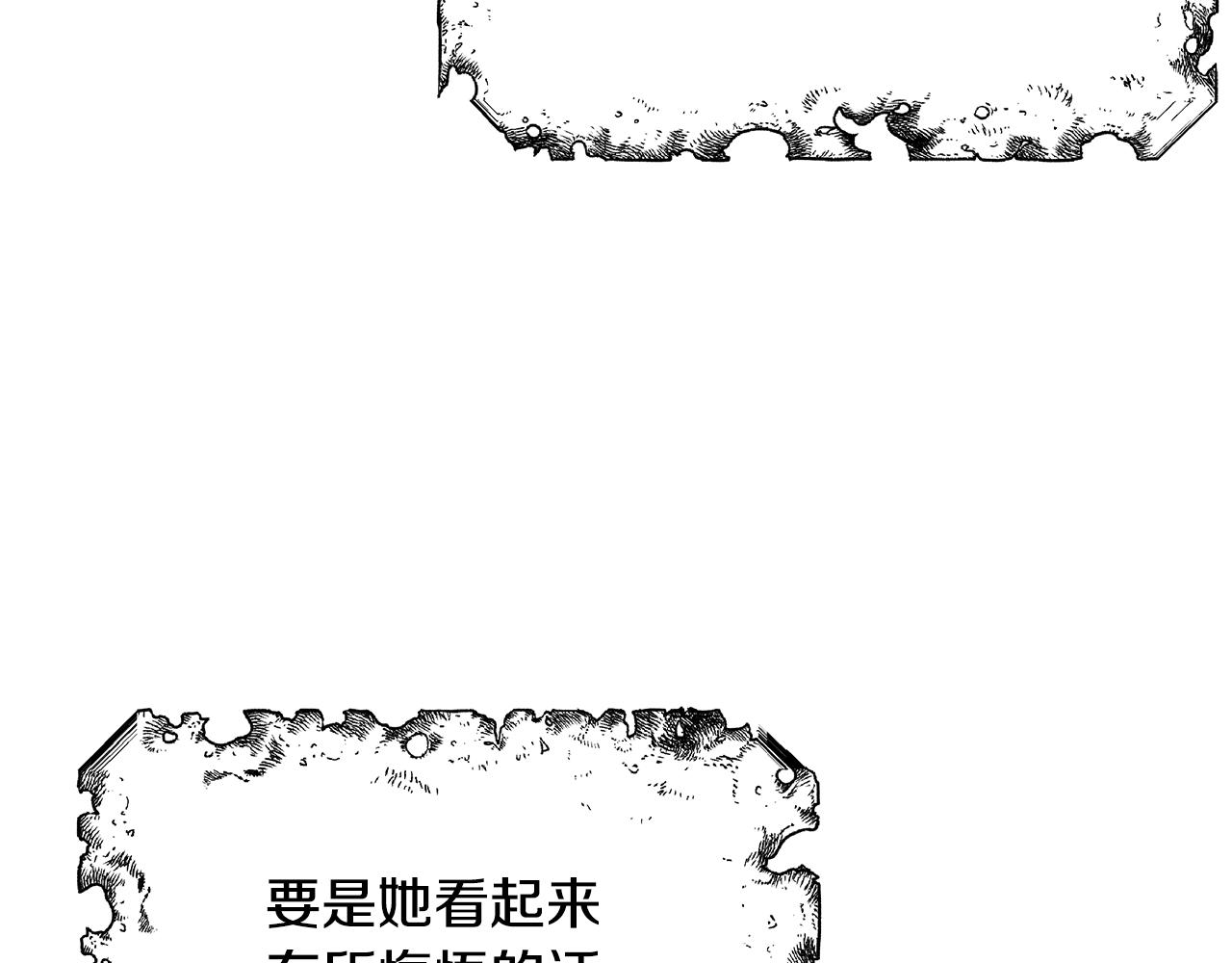 变成敌国皇帝的奴隶漫画,第70话 奇怪的人2图