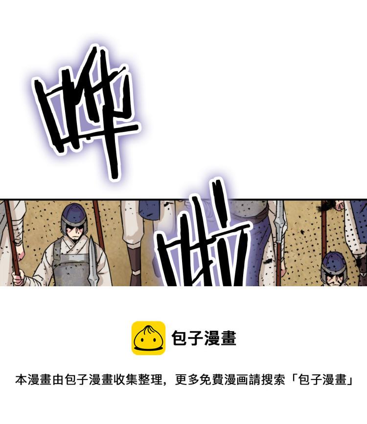 变成敌国皇帝的奴隶漫画,第2话 北帝2图