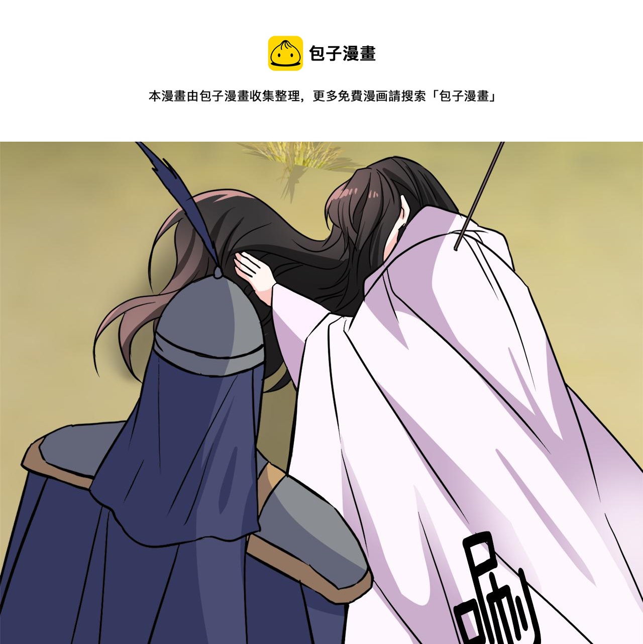 重生成敌国皇帝的奴隶漫画,第84话 三方对峙5图