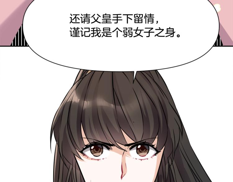 变成敌国皇帝的奴隶漫画,第7话 父王的用心良苦5图