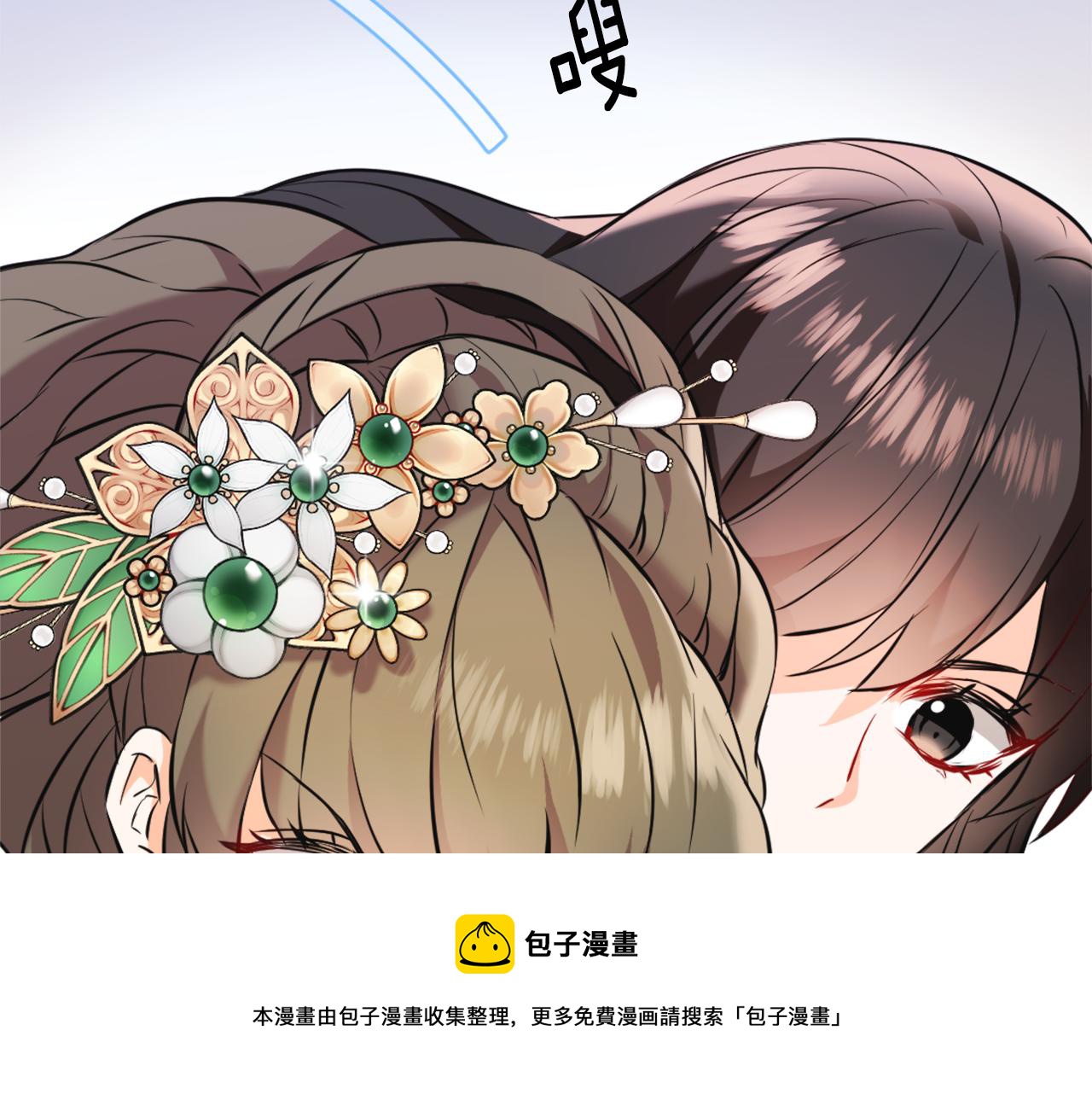 变成敌国皇帝的奴隶漫画,第53话 圈套1图