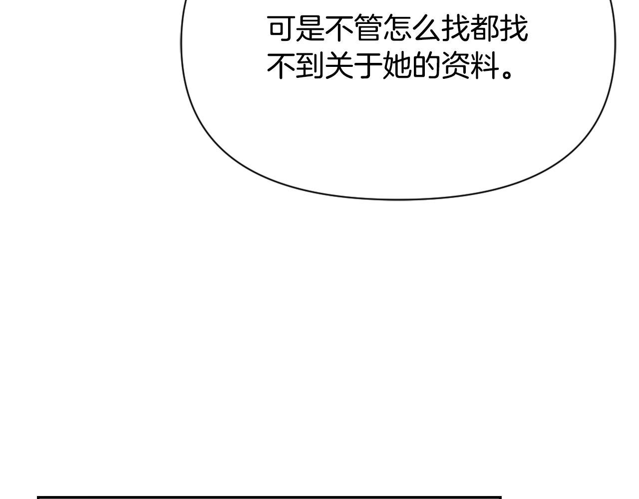 重生成敌国皇帝的奴隶漫画,第56话 点醒皇帝4图