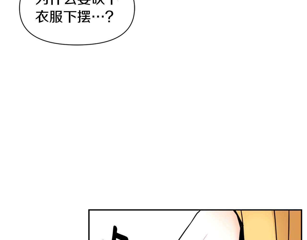变成敌国皇帝的奴隶漫画,第21话 第二次“偶遇”5图
