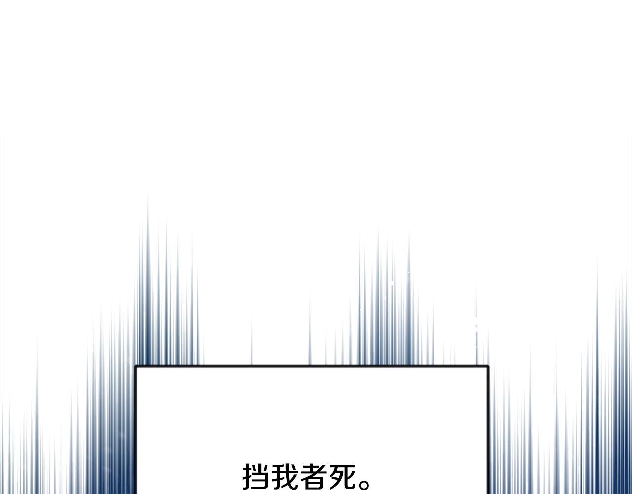 重生成敌国皇帝的奴隶漫画,第100话 重遇4图