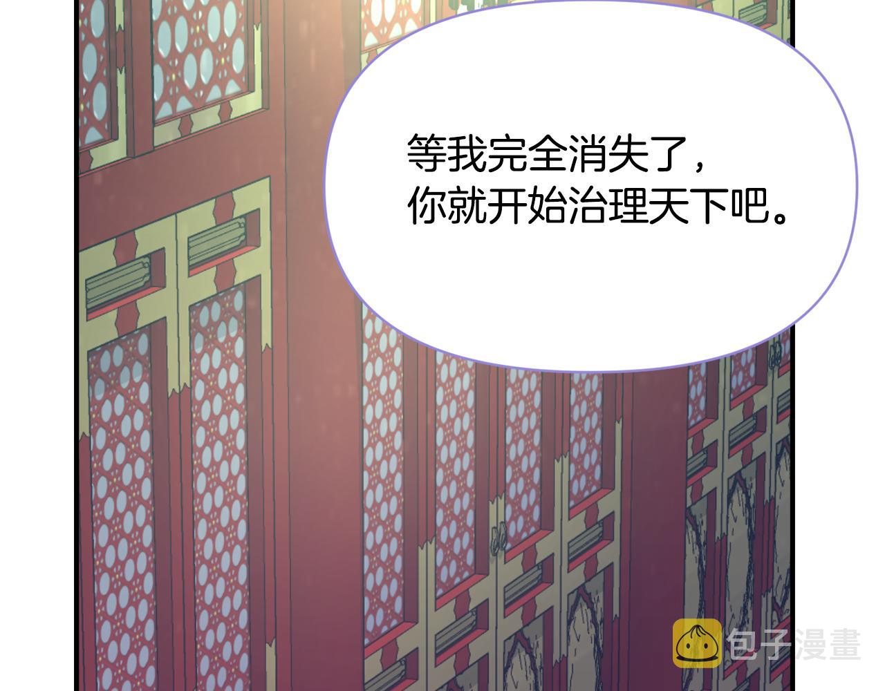 变成敌国皇帝的奴隶漫画,第94话 大将军2图