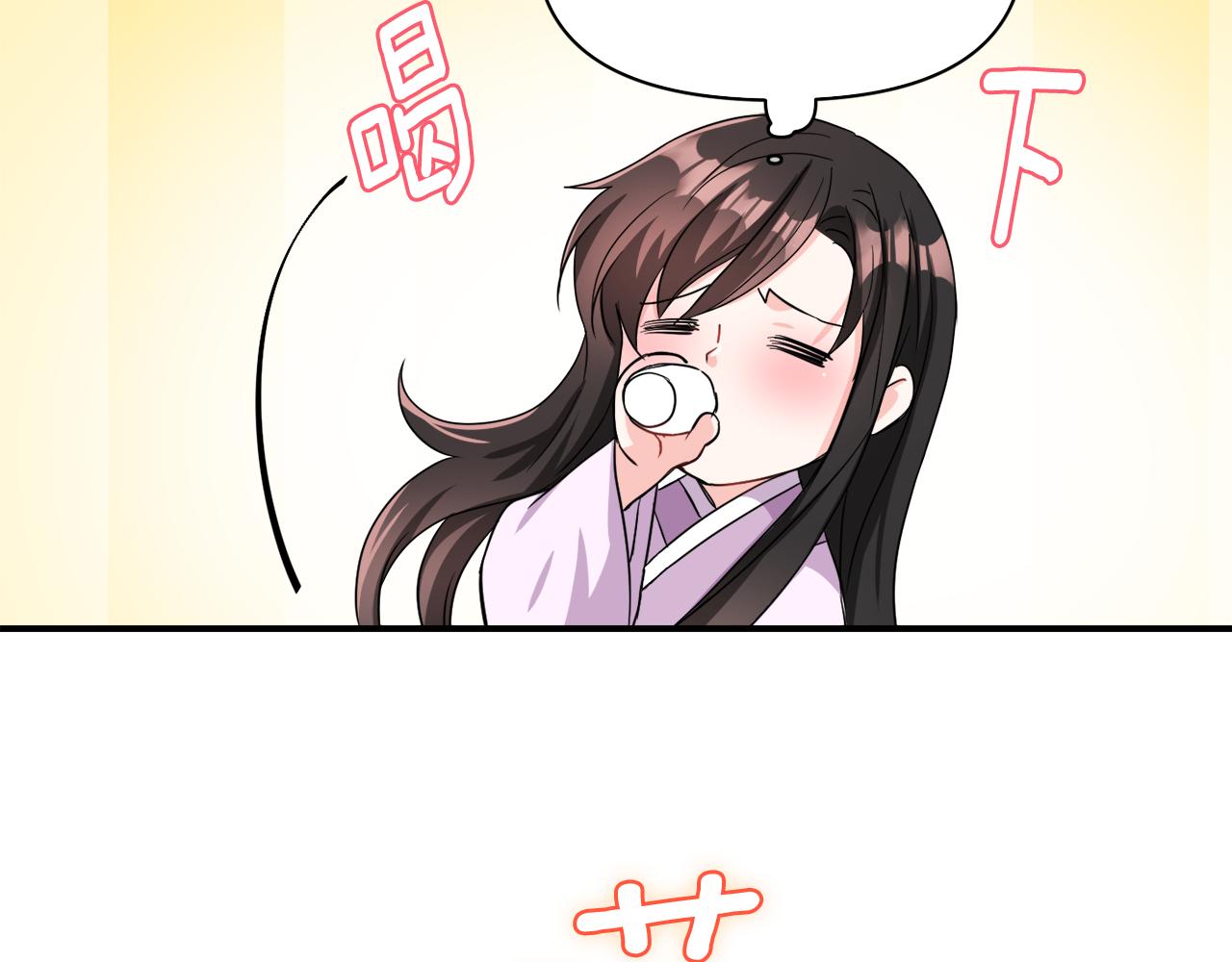 变成敌国皇帝的奴隶漫画,第93话 恨意2图