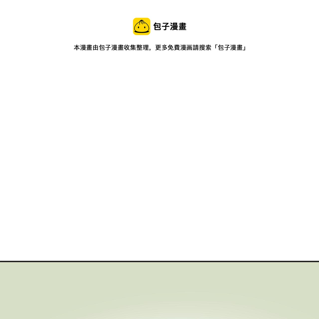 重生成敌国皇帝的奴隶漫画,第31话 感兴趣的消息1图